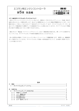 第5章 改造編 (ERE-D2-Remodel)1362KB