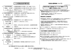 J-LINE製品改造申請手順 《改造公認車検について》