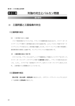 世界史第081講