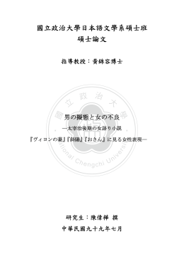 ‧ 國 立 政 治 大 學 ‧