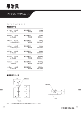 吊治具