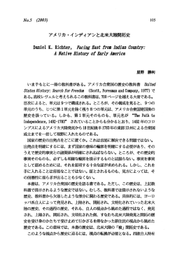 アメリカ ・インディアンと北米大陸開拓史