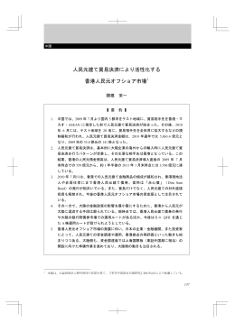 全文PDFダウンロード