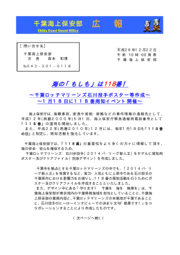 広 報 - 海上保安庁