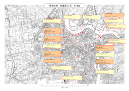 本庁地区中央（大橋方面）（PDF：452.6KB）