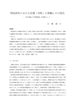 本文を閲覧する