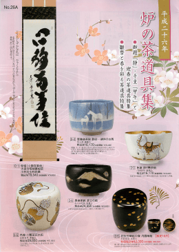 回隙譲譲栗内霞蒔絵【限定`0点】 回議瀞罵の絵