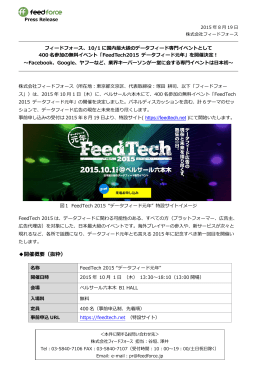 本プレスリリースのPDFはこちら