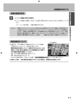 B-09-本機の電源を切る
