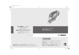 ボッシュ 電動工具 DIY ツール 切る バッテリージグソー PST 18LIH