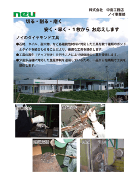 切る・削る・磨く 安く・早く・1枚から お応えします