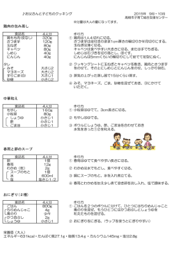 2015親子・お父さん献立他 for PDF