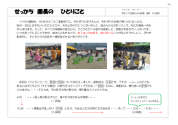 10月号 H26.10.31発行