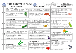 9月のﾗﾝﾁﾎﾞｯｸｽだより