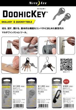 切る、回す、開ける、基本的な機能をコンパクトにまとめた新世代の