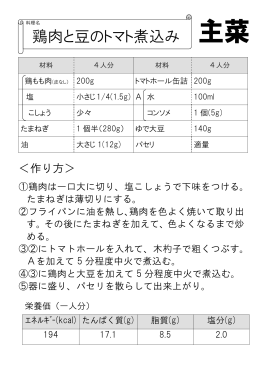 平成24年3月カフェメニューレシピ(PDF文書)