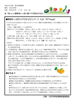 251106王地小レシピ(358KBytes)