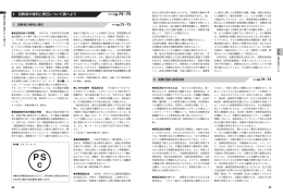 教授用参考資料（654KB）