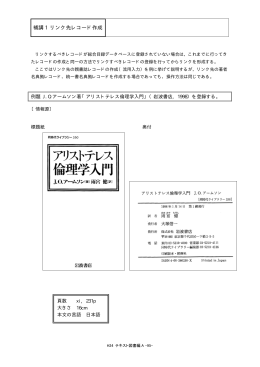 補講 1 リンク先レコード作成