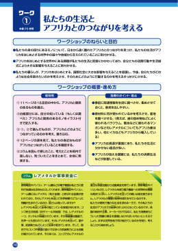 私たちの生活と アフリカとのつながりを考える