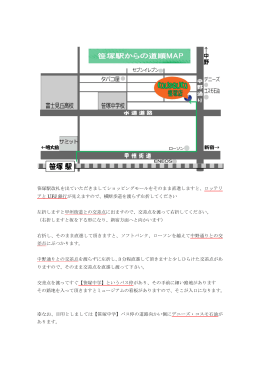 笹塚駅改札を出ていただきましてショッピングモールをそのまま直進します