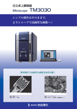 シンプル操作はそのままで、 よりシャープで高画質な画像へ！