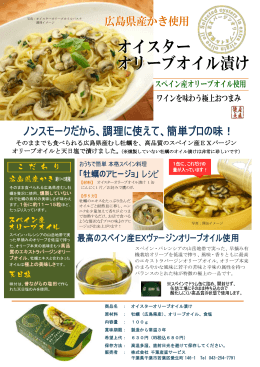 そのままでも食べられる広島県産むし牡蠣を、高品質