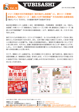 接客指さし会話シリーズ『 通訳いらずで商売繁盛 そのまま使える接客