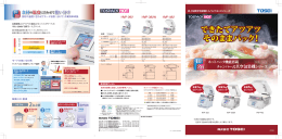 できたてアツアツ そのままパック！