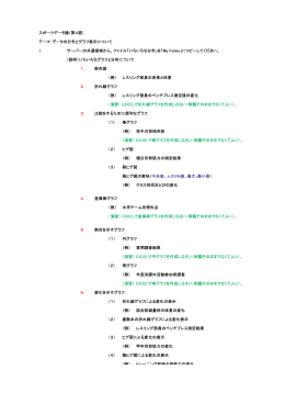 （演習） EXCELで折れ線グラフを作成しなさい（例題そのままでなくてよい