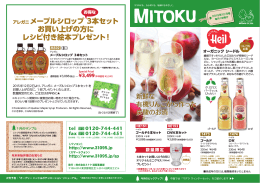 2016MITOKUオリジナル 卓上カレンダープレゼント 2016MITOKU