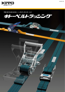 「陸・海・空」あらゆるシーンをがっちりホールド