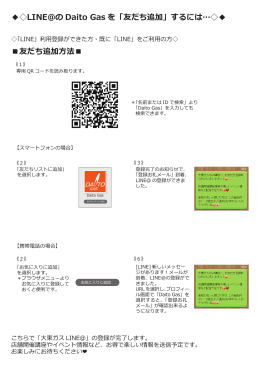 友だち追加方法