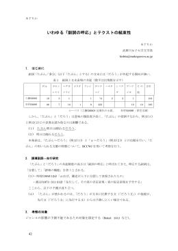いわゆる「副詞の呼応」とテクストの結束性