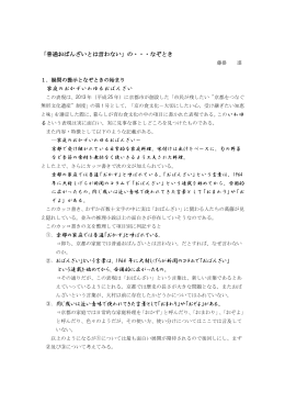 「普通おばんざいとは言わない」の・・・なぞとき 家庭のおかずいわゆる