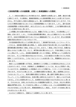 委員提案書（白髭委員） [21KB pdfファイル]