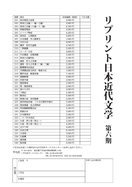 リプリント日本近代文学