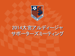 プレゼンテーション資料