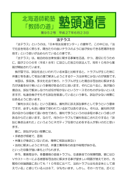 法テラス
