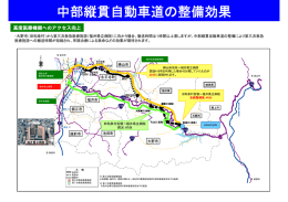 整備効果その4（PDF形式：420KB）