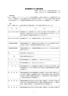 単板積層材の日本農林規格（PDF：392KB）