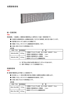 吸音板（PDF：113KB）