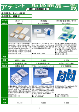 セメント練板 紙練板