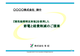 株式会社 有 紀