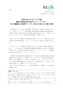 世界が注目するアジア市場 劇的な経済成長を遂げる