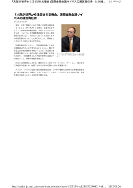 「  阪が世界から注目される機会」国際  融会議サイ ボスの運営
