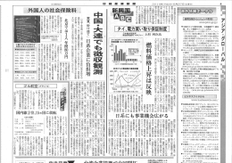 経済発展が注目される 東南アジア諸国連合 (A