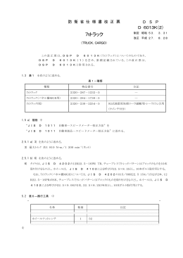 7tトラック