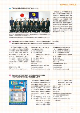 「肝がんZEROを目指して」を開催します 「名誉教授称号授与