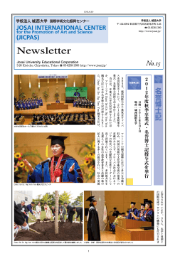 名誉博士記